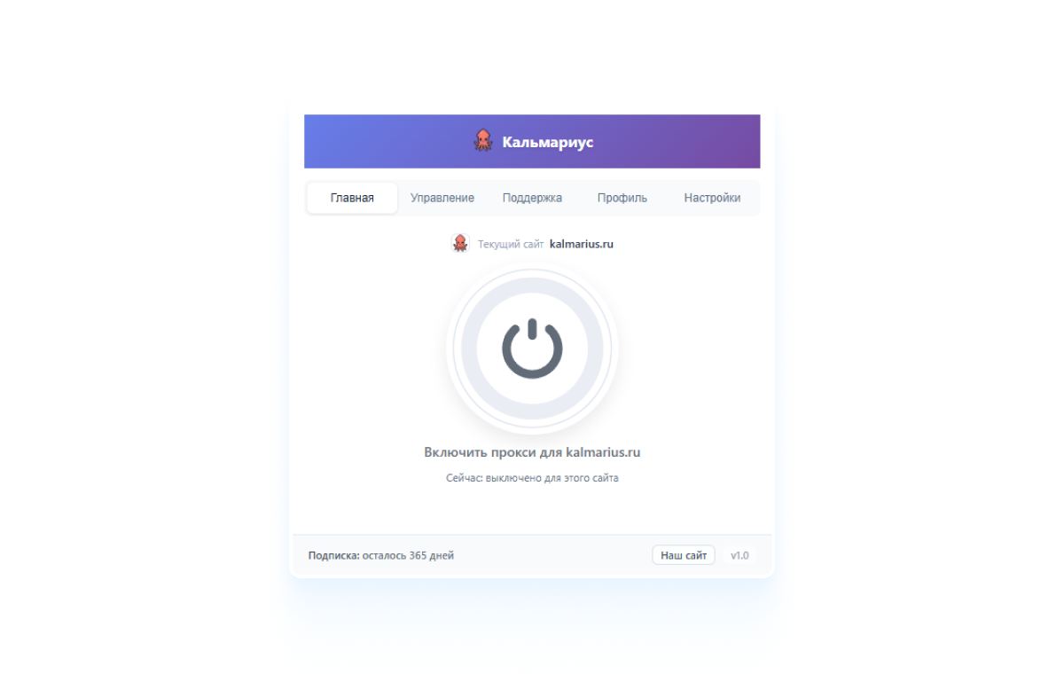 Главный экран расширения