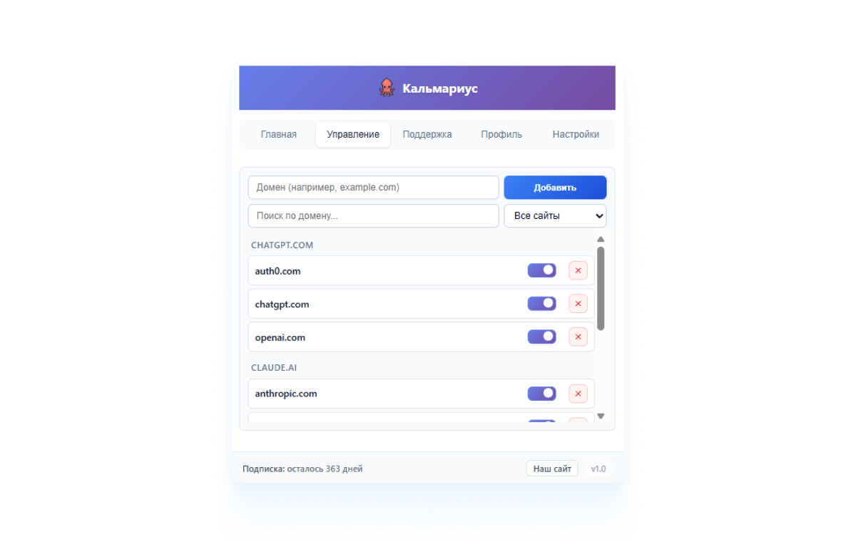 Вкладка «Управление»