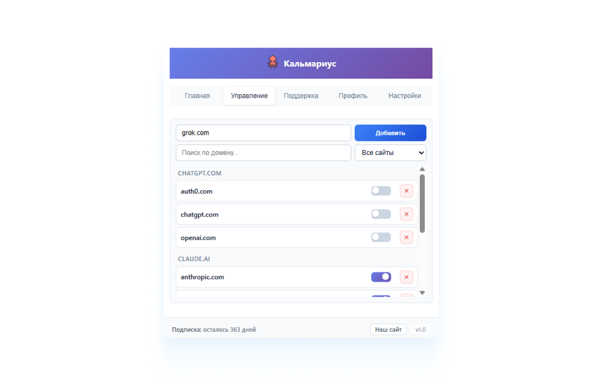 Добавление домена вручную